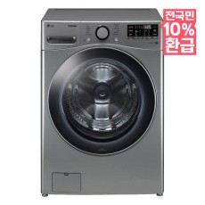 LG 트롬 드럼세탁기