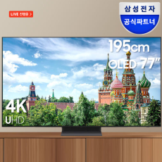 삼성 OLED 4K (KQ77SD90AFXKR)