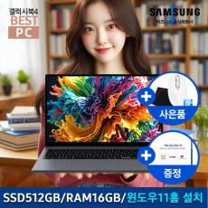 삼성 노트북 갤럭시북4 i7 16GB 512GB