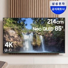 삼성 Neo QLED TV 214cm(85인치) 각도조절벽걸이형