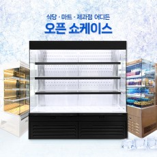 업소용 청과 과일 야채 세미다단 쇼케이스